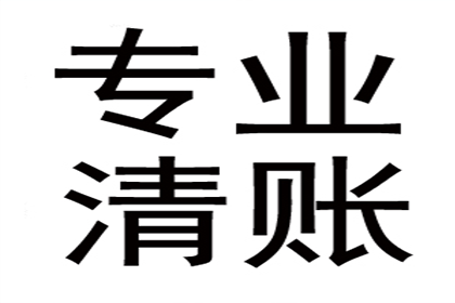 追讨欠款若已归还有何后果？